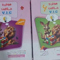 کتاب اسمارتیز ششم ۱۴۰۳ و هوش و خلاقیت VIC مبتکران|کتاب و مجله آموزشی|بابل, |دیوار