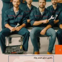 باطری سازی /الو باطری/سیار/کد۳۸