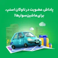 ثبت نام رایگان راننده اسنپ