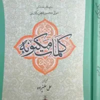 کتاب مذهبی مجله