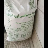 کود شیمیای اوره