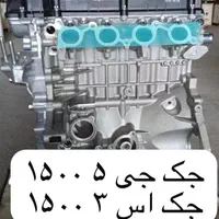 گیریبکس و موتورام و ام،جک،چانگان،آریزو،تیگوبرلیانس|قطعات یدکی و لوازم جانبی|تهران, خاوران|دیوار