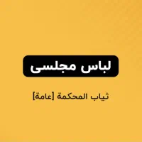 لباس مجلسی اجاره ای