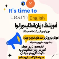 آموزش زبان کودکان با متد بازی و سرگرمی
