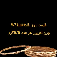 طلای بدون اجرت کد 2|جواهرات|اردبیل, |دیوار