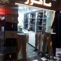 تولید کننده شلوار ماهور پاساژ سعید طبقه همکف|لباس|نیشابور, امام|دیوار