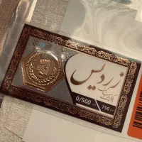 سکه گرمی ۵۰۰ سوت