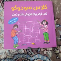 کتاب کودک و نوجوان|کتاب و مجله آموزشی|سیرجان, |دیوار