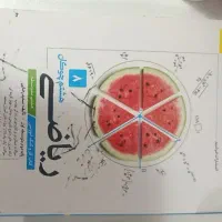 کتاب ریاضی چوگان هشتم