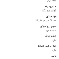 آسیاب  سیلور کرست ۳۰۰ گرمی|خردکن، آسیاب، غذاساز|تهران, مرزداران|دیوار