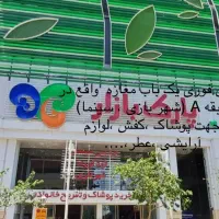 معاوضه-با-خودرو-پارک-بازار