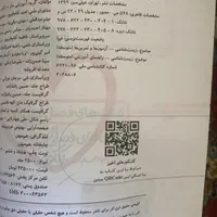 کتاب های کنکور تجربی|کتاب و مجله آموزشی|اصفهان, کوی امیریه|دیوار