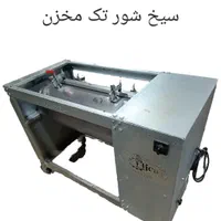 چرخ گوشت صنعتی  52تسمه ای هایکو  واجاق گاز بزرگ|فروشگاه و مغازه|مشهد, توس (بلوار توس)|دیوار