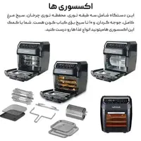سرخکن نوتریکوک آمریکا 12 لیتر