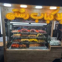 ب تعدادی نیرو کار در کبابی نیازمندیم