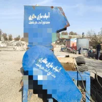 آسیاب پلاستیک|ماشینآلات صنعتی|ورامین, خیر آباد|دیوار