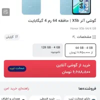 گوشی انر x5b در حد نو فوری|موبایل|همدان, |دیوار