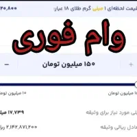 نیازمند وام ازدواج هستم
