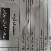 فرش ۶متری و۴متری  نووتمیز|فرش|شیراز, میانرود|دیوار