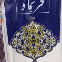 پخش سفره و کیسه زباله به صورت عمده