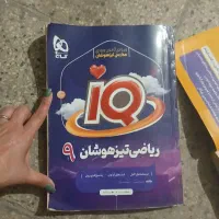 کمک درسی|کتاب و مجله آموزشی|تهران, شارق|دیوار