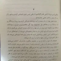 سینوهه دو جلد کامل|کتاب و مجله ادبی|سنندج, |دیوار