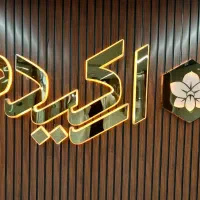پخش آگهی تبلیغاتی