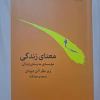 کتاب و رمان ایرانی و خارجی|کتاب و مجله ادبی|تهران, صادقیه|دیوار