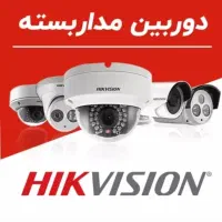 دوربین مداربسته دزدگیرنصب فروش تعمیرات تمامی مناطق