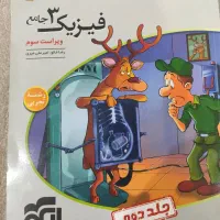 کتاب کمک درسی نشر الگو فیزیک دوازدهم|کتاب و مجله آموزشی|یاسوج, |دیوار