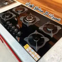 تعمیرات اجاق گاز رومیزی و فردار سرویس کار کل تهران|خدمات پیشه و مهارت|تهران, ستارخان|دیوار