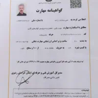 تاسیسات فنی ساختمان