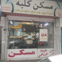 مغازه