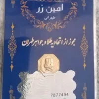 سکه 50 سوت|کلکسیون سکه، تمبر، اسکناس|تهران, زهتابی|دیوار