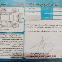 سمند دوگانه شرکتی|خودرو سواری و وانت|اصفهان, رهنان|دیوار