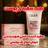 کرم سفید کننده پوست گاتیو