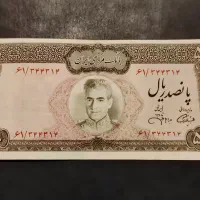 اسکناس قدیمی|کلکسیون سکه، تمبر، اسکناس|شیراز, فرهنگ شهر|دیوار
