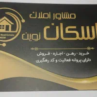 مشاور املاک با سابقه کار