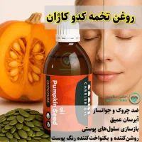 روغن های خوراکی درمانی و مالشی برای بدن|آرایشی، بهداشتی، درمانی|مشهد, احمدآباد|دیوار