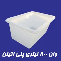 فروش وان در ابعاد و حجم مختلف|مصالح و تجهیزات ساختمان|رباطکریم, رباطکریم|دیوار