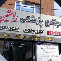 استخدام دندانپزشک