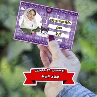ست برچسب 21تایی کتاب+56تایی مدادو برنامه|لوازم التحریر|قم, شهرک قدس|دیوار