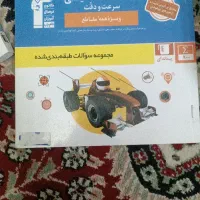 کتاب قلم چی