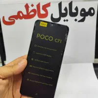 فروش ویژه پوکو‌C71 فروشگاه کاظمی