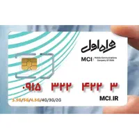 فروش سیم کارت همراه اول
