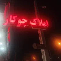 مغازه تجاری /تک برگ