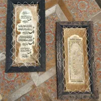 تابلو قاب وان یکاد و چهارقل.قاب چوبی و پوست طبیعی