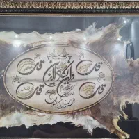 تابلو قرآن|تابلو، نقاشی، عکس|ماکو, |دیوار