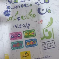 کتاب کمک درسی زبان دهم|کتاب و مجله آموزشی|بندر کنگان, |دیوار