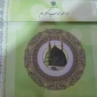 فروش فیش مکه عمره
